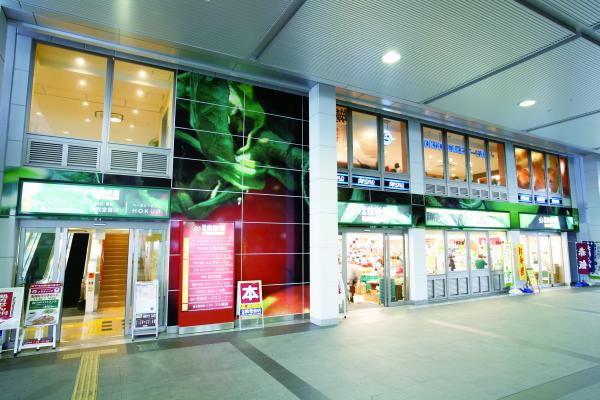 神奈川県川崎市多摩区 味の食彩館のぼりと 画像1