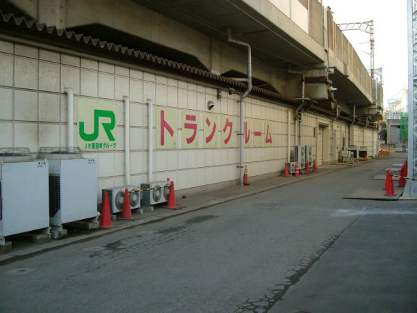 東京都荒川区 トランクルーム西日暮里営業所 画像1