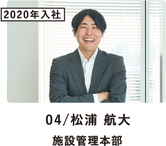 社員インタビュー/04飯嶋 彩桂